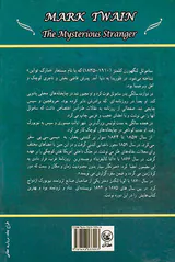 هابوریم و بچه های دهکده